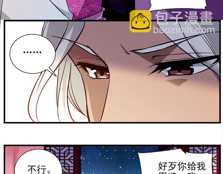 第33话 可不可以不穿女装！56