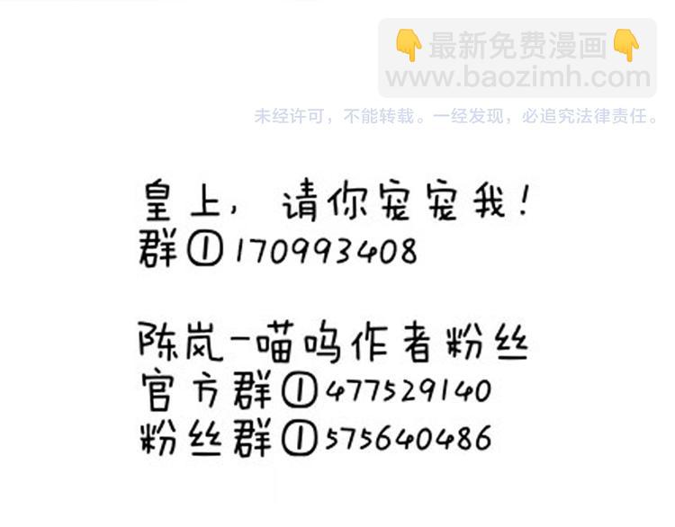 第33话 可不可以不穿女装！59