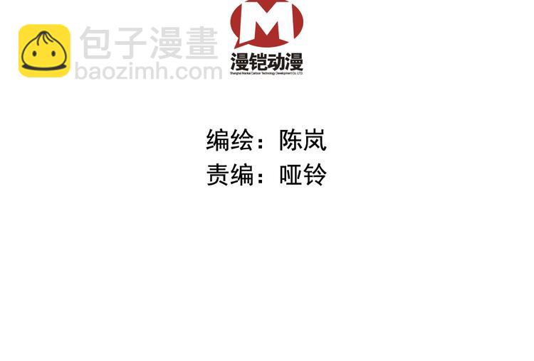 第33话 可不可以不穿女装！7