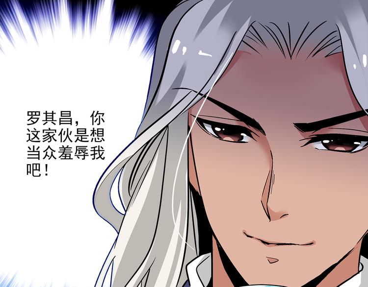 第33话 可不可以不穿女装！8