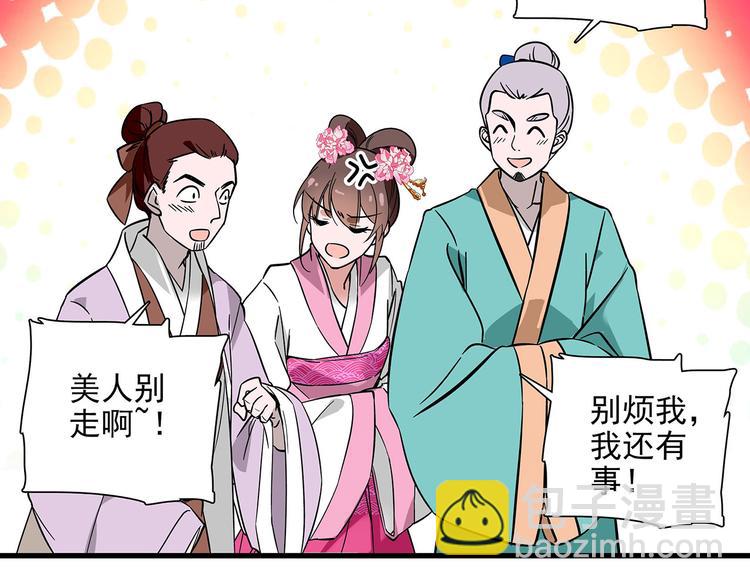 第34话 来伺候我沐浴36