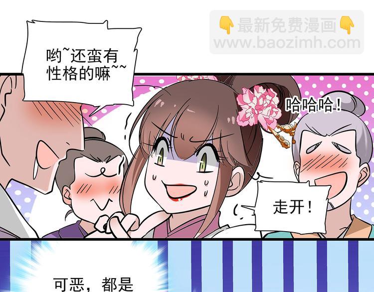 第34话 来伺候我沐浴38