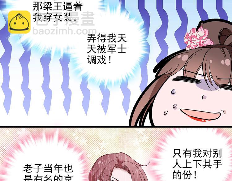 第34话 来伺候我沐浴39