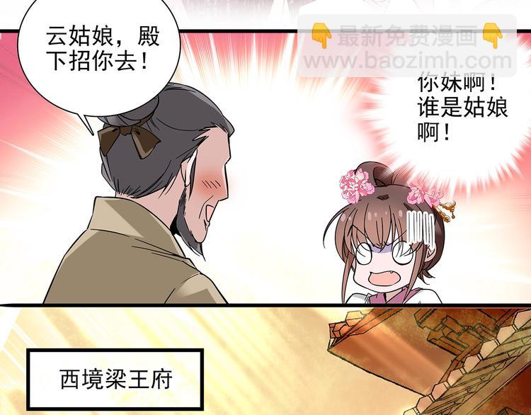 第34话 来伺候我沐浴41