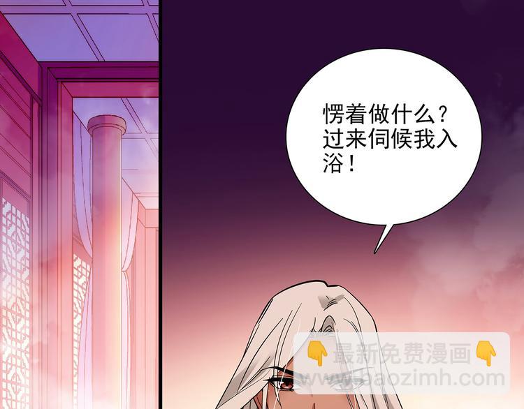 第34话 来伺候我沐浴44
