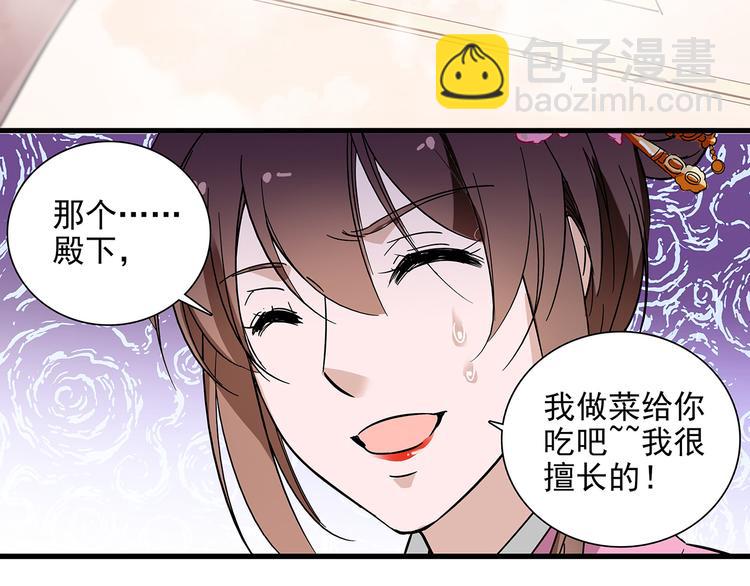第34话 来伺候我沐浴48