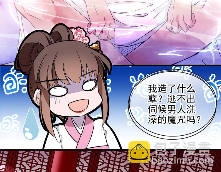 第34话 来伺候我沐浴50