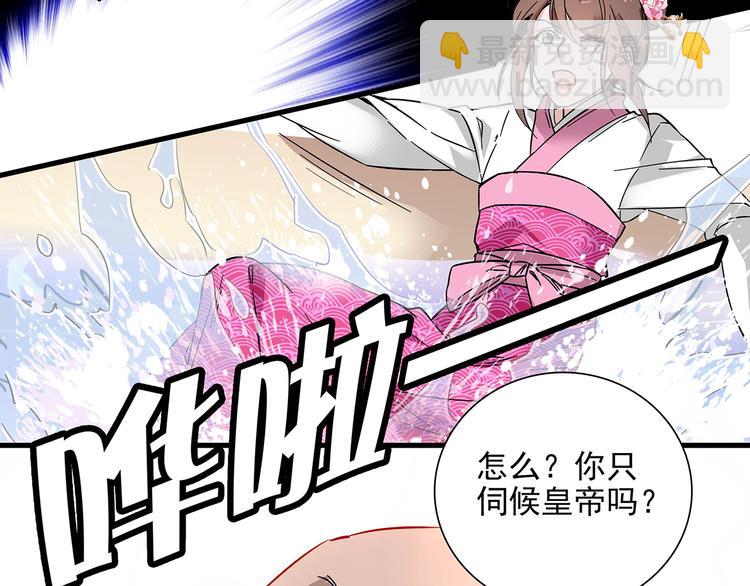 第34话 来伺候我沐浴55