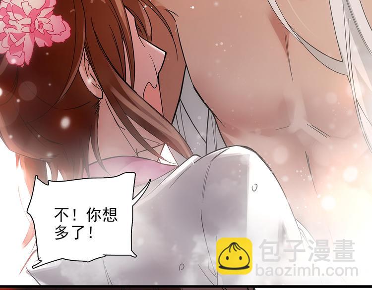 第34话 来伺候我沐浴57