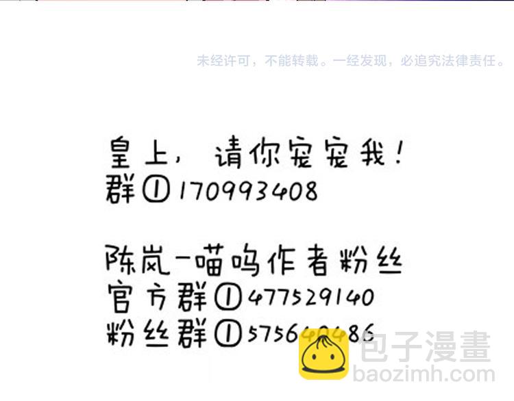 第34话 来伺候我沐浴59