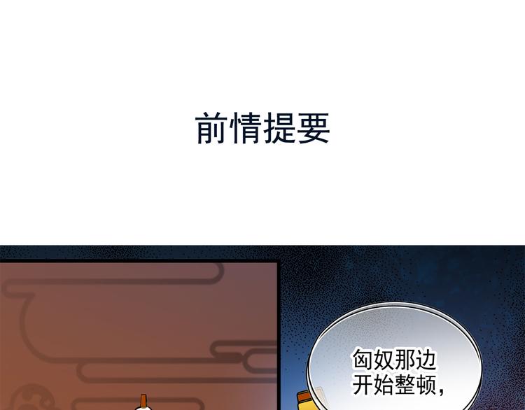第43话 皇上怎么会在这里…？0