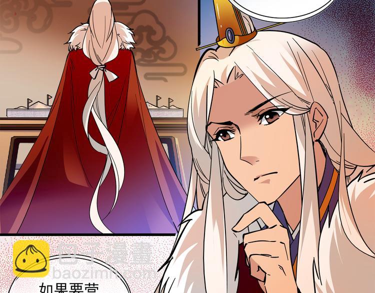 第43话 皇上怎么会在这里…？1