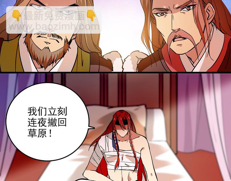 第43话 皇上怎么会在这里…？11
