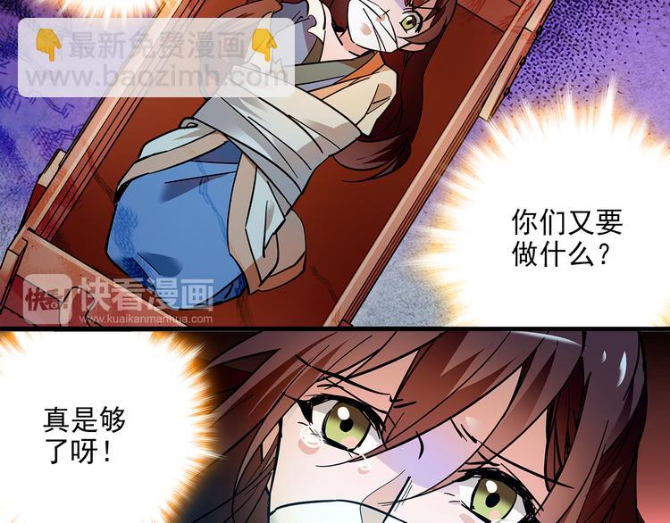 第43话 皇上怎么会在这里…？15