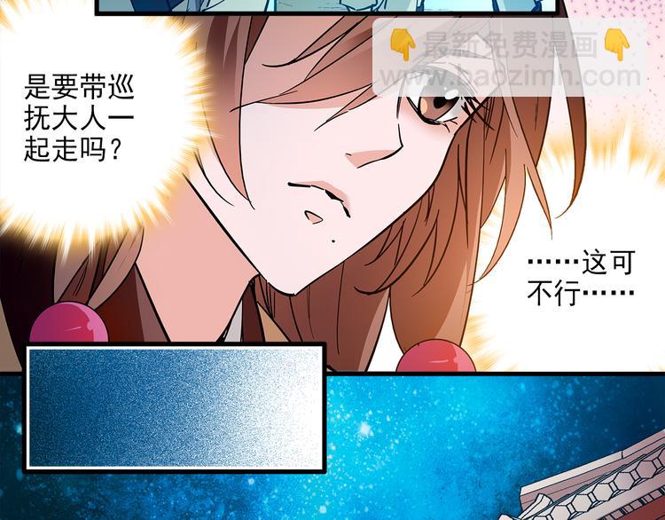 第43话 皇上怎么会在这里…？17