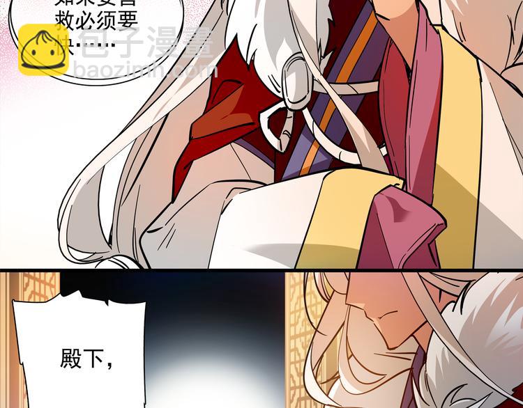 第43话 皇上怎么会在这里…？2