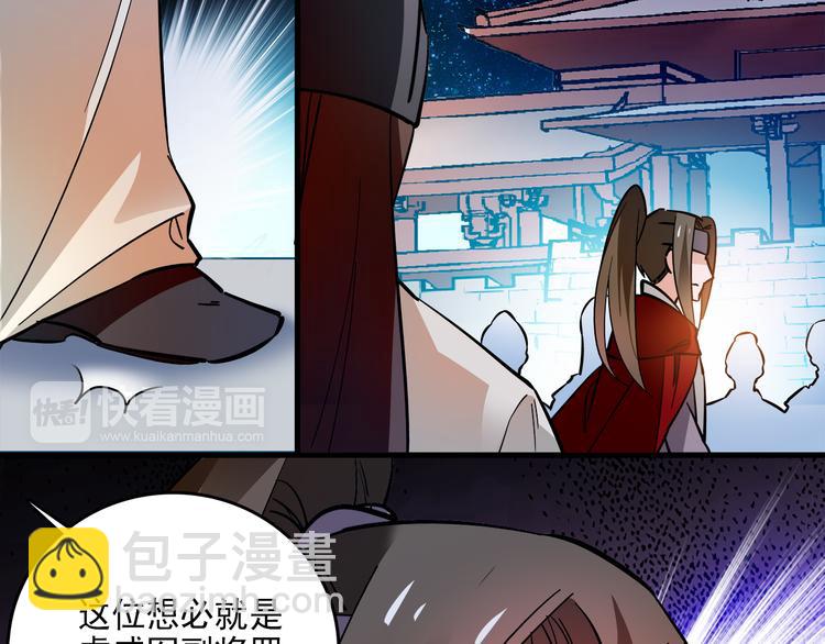 第43话 皇上怎么会在这里…？28