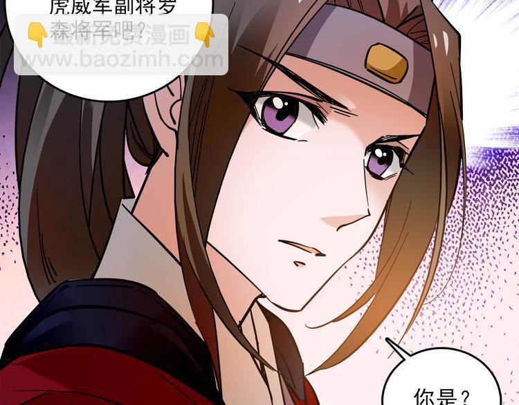 第43话 皇上怎么会在这里…？29