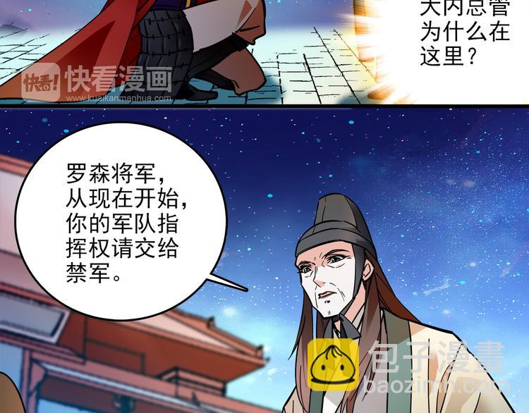 第43话 皇上怎么会在这里…？35