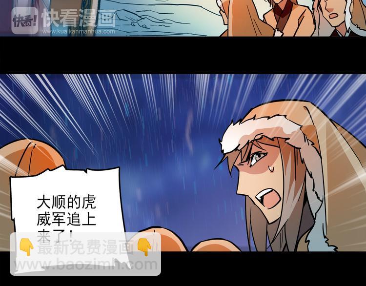 第43话 皇上怎么会在这里…？42