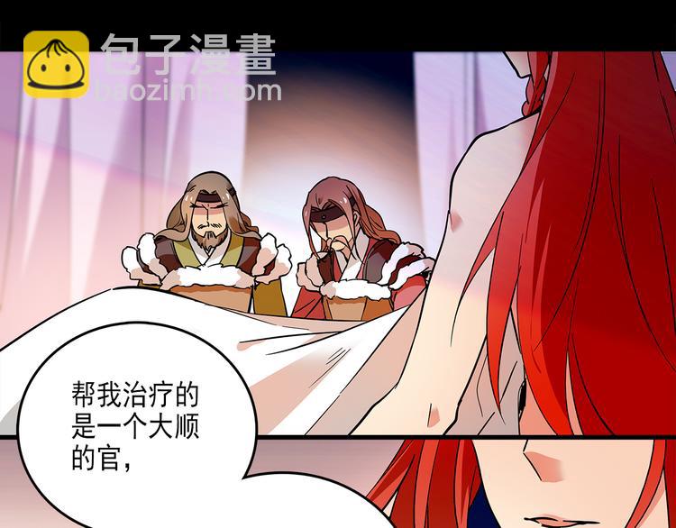 第43话 皇上怎么会在这里…？8