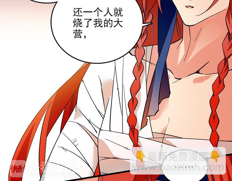 第43话 皇上怎么会在这里…？9
