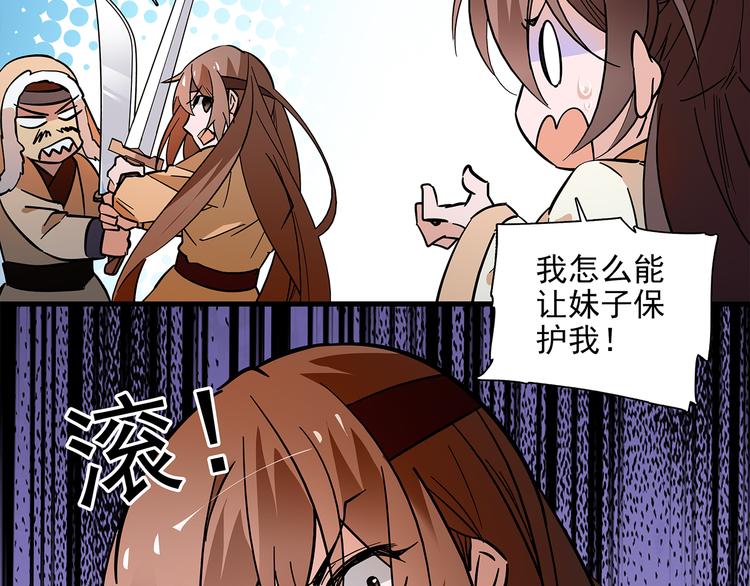 第45话 误入“迷石岭”1