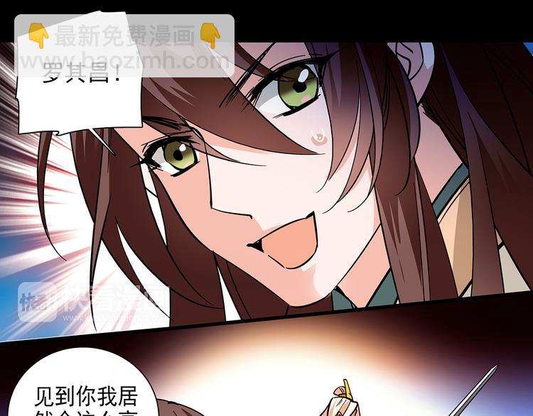 第45话 误入“迷石岭”14