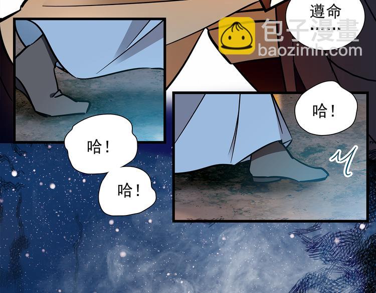 第45话 误入“迷石岭”3