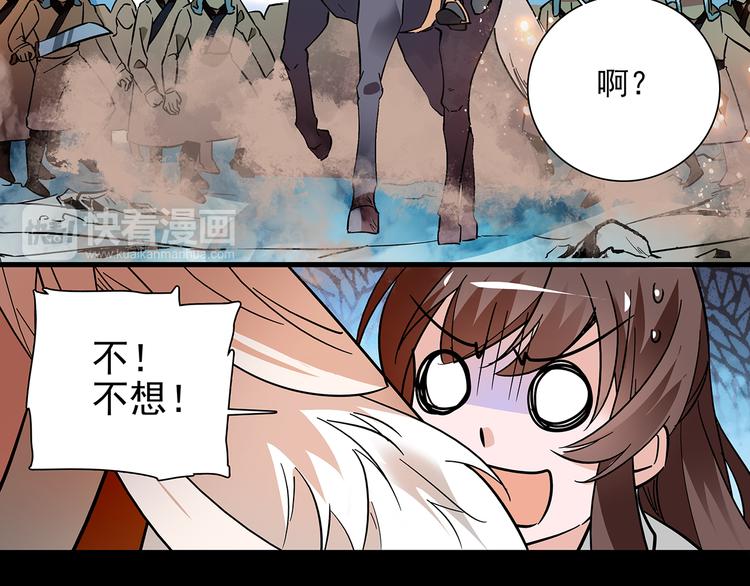 第45话 误入“迷石岭”42