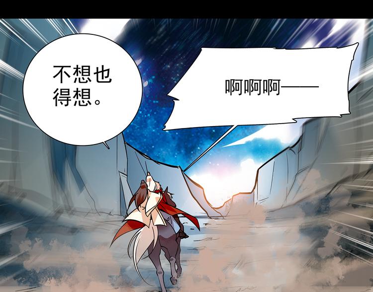 第45话 误入“迷石岭”44