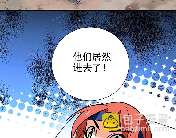 第45话 误入“迷石岭”45