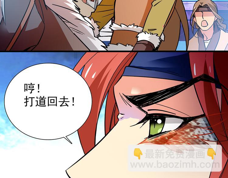 第45话 误入“迷石岭”52