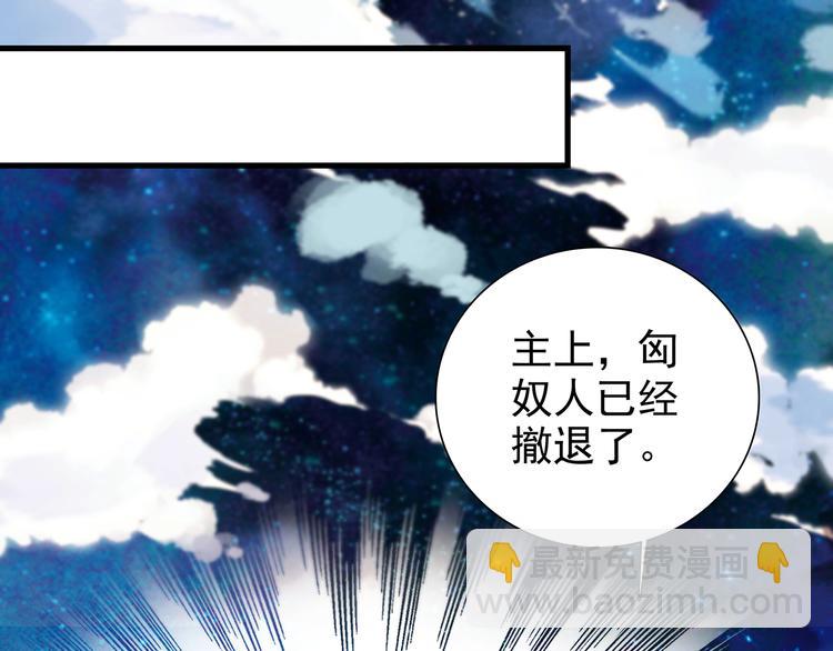 第45话 误入“迷石岭”54