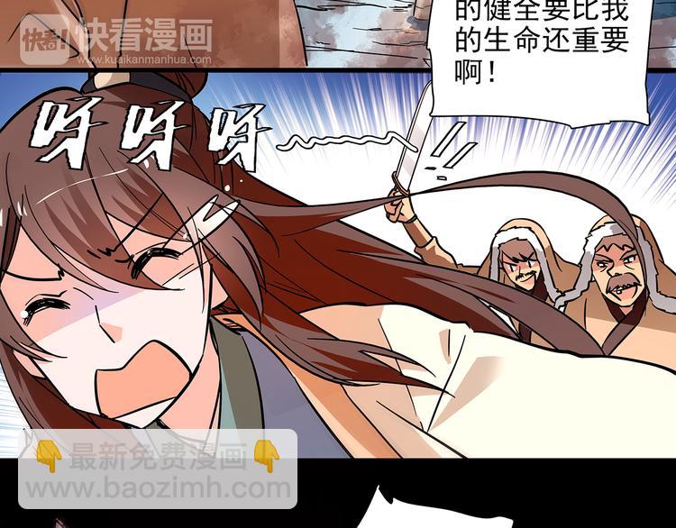 第45话 误入“迷石岭”9