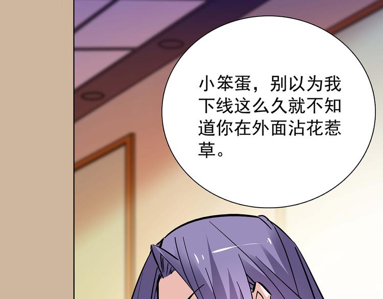 第48话 诱惑~0
