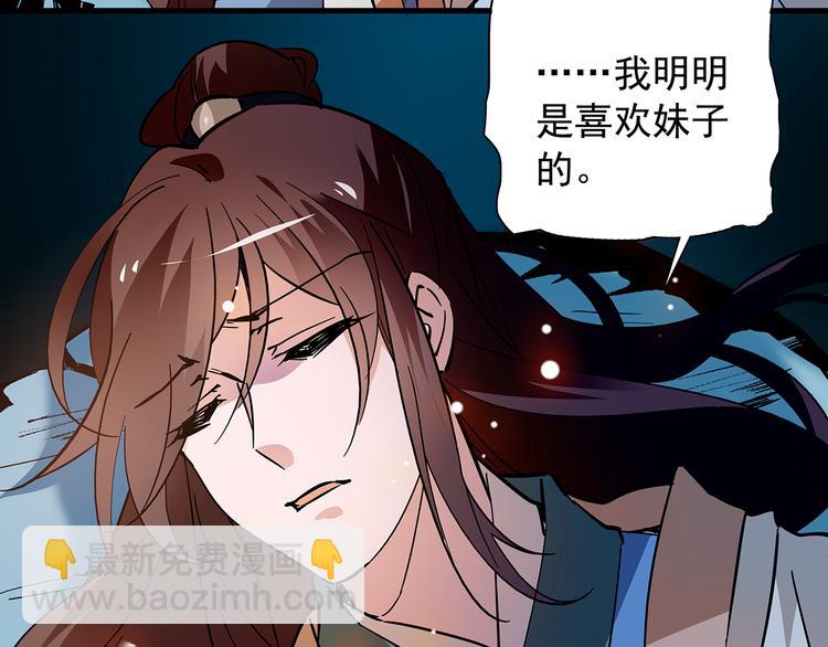 第48话 诱惑~13