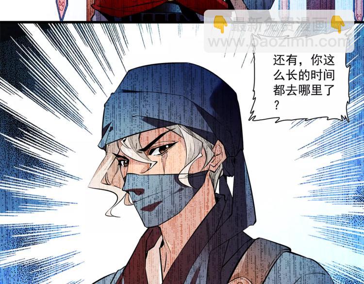 第53话 谋反之心！10