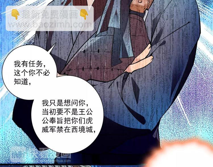 第53话 谋反之心！11