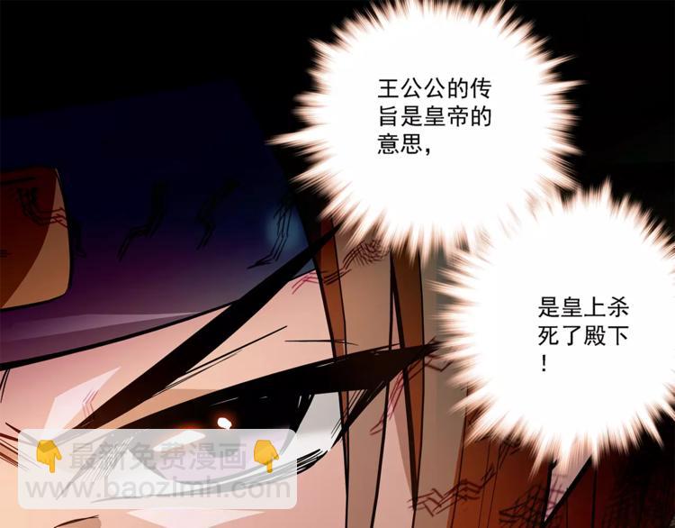 第53话 谋反之心！14