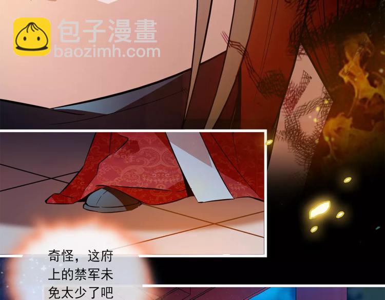 第53话 谋反之心！15