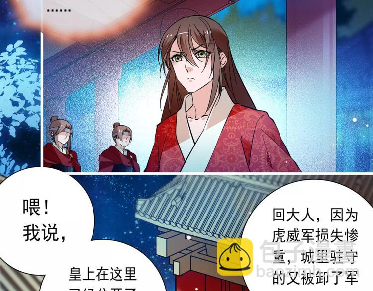 第53话 谋反之心！16