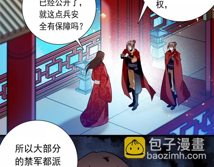 第53话 谋反之心！17