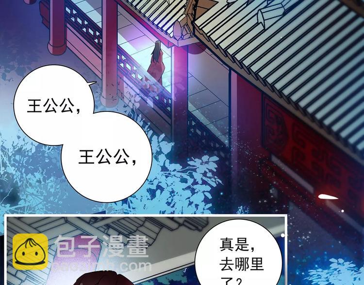 第53话 谋反之心！3