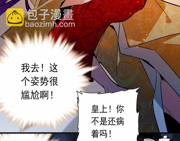 第53话 谋反之心！41