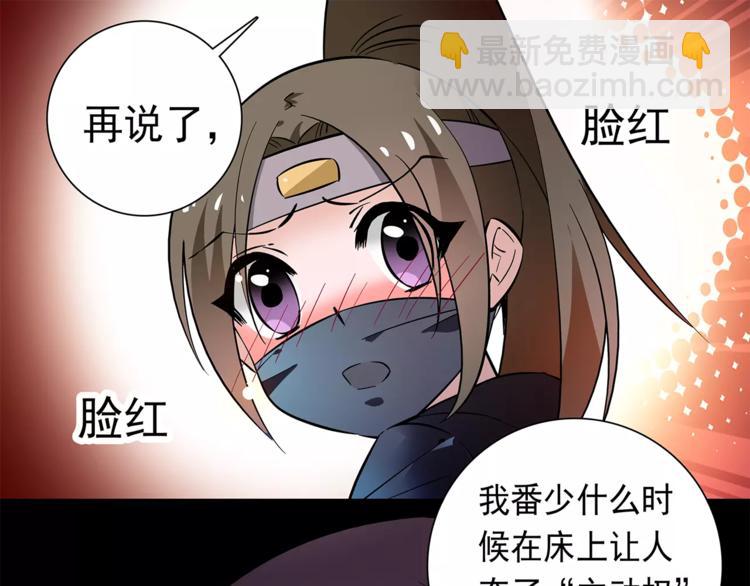 第53话 谋反之心！44