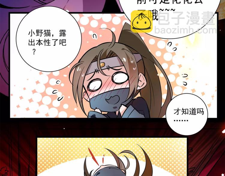 第53话 谋反之心！47