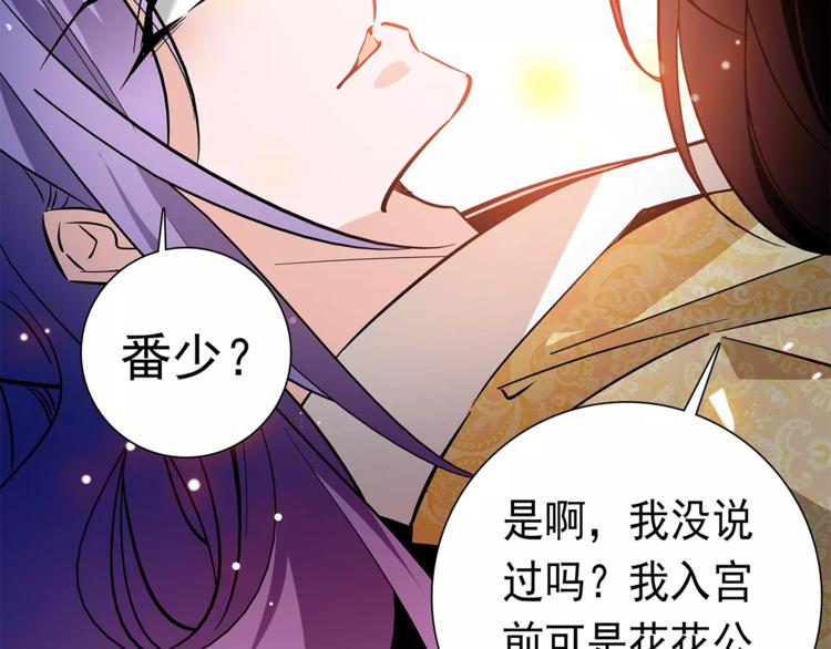 第53话 谋反之心！50