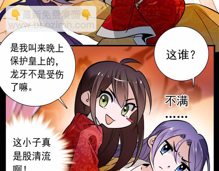 第53话 谋反之心！55