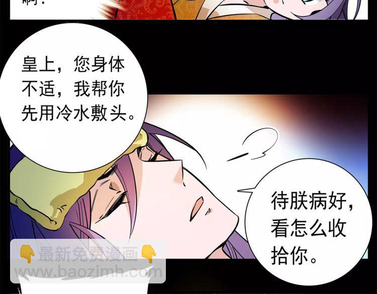 第53话 谋反之心！56